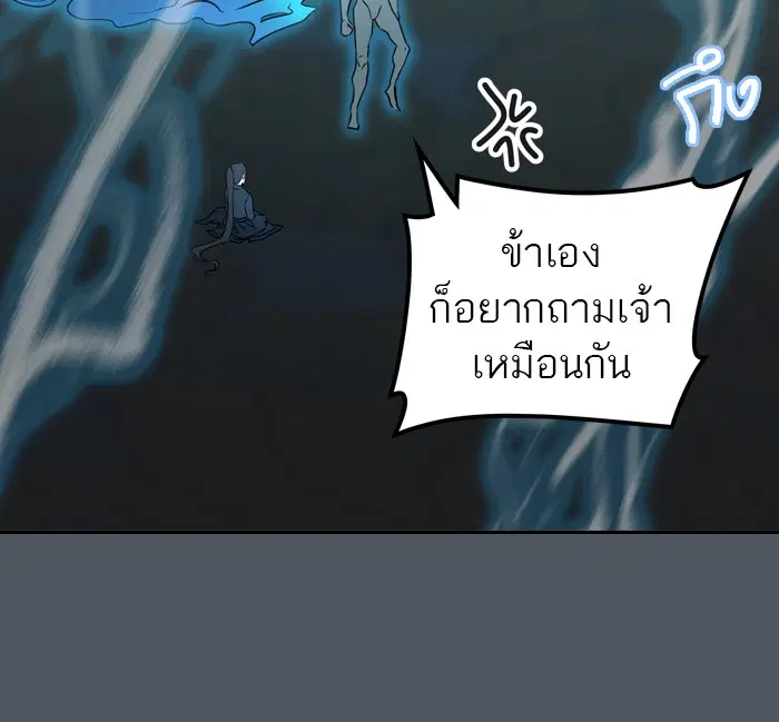 Tower of God ตอนที่ 379 หน้า 53