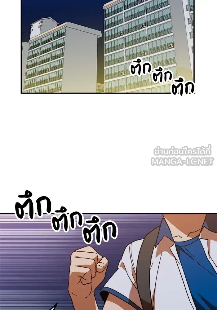 Double Click ตอนที่ 64 หน้า 84