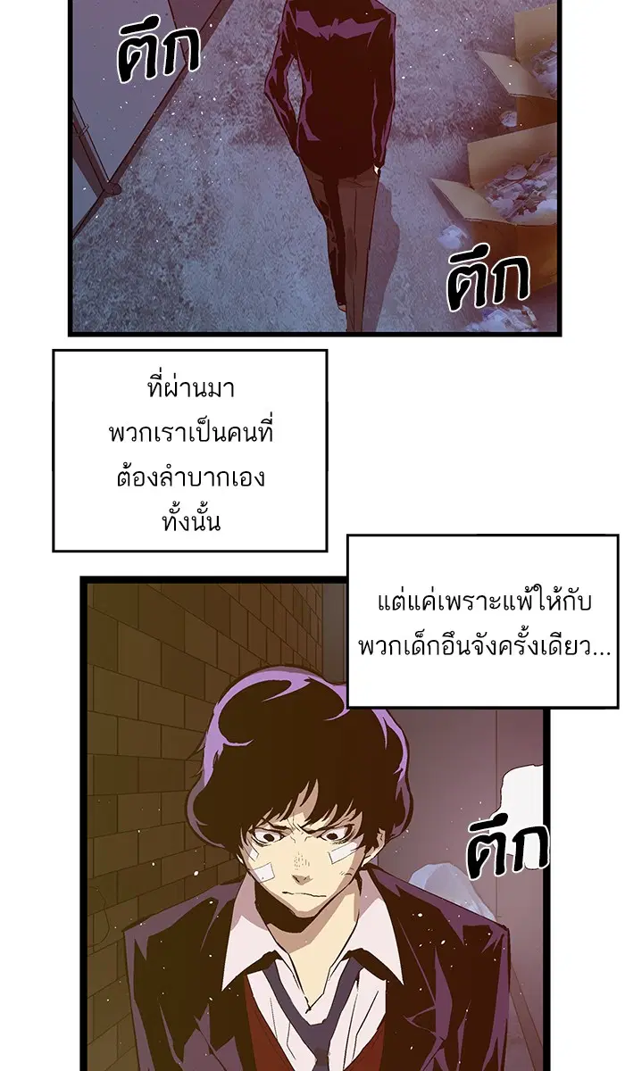 Weak Hero ตอนที่ 61 หน้า 35