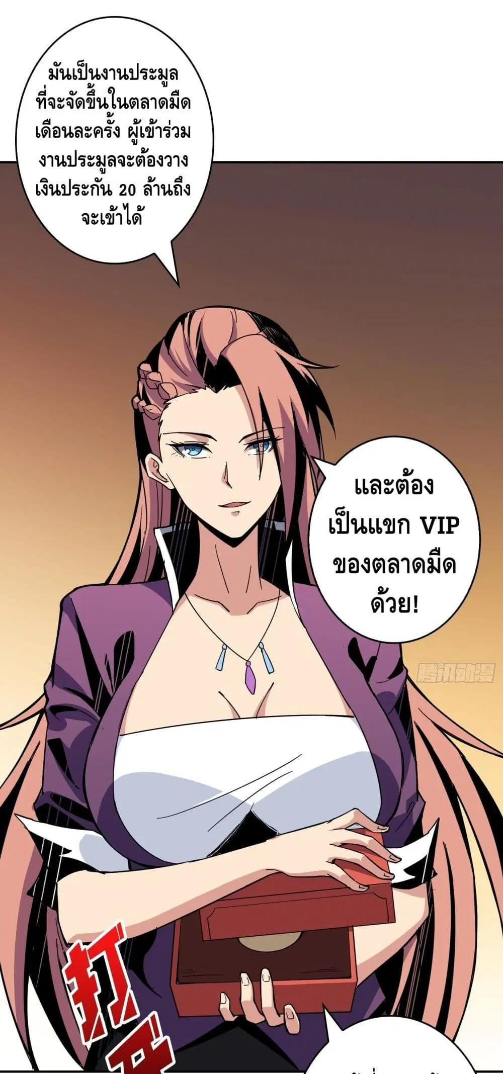 King Account at the Start ตอนที่ 34 หน้า 30