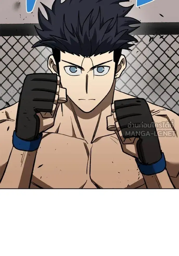 King of the Octagon ตอนที่ 179 หน้า 38