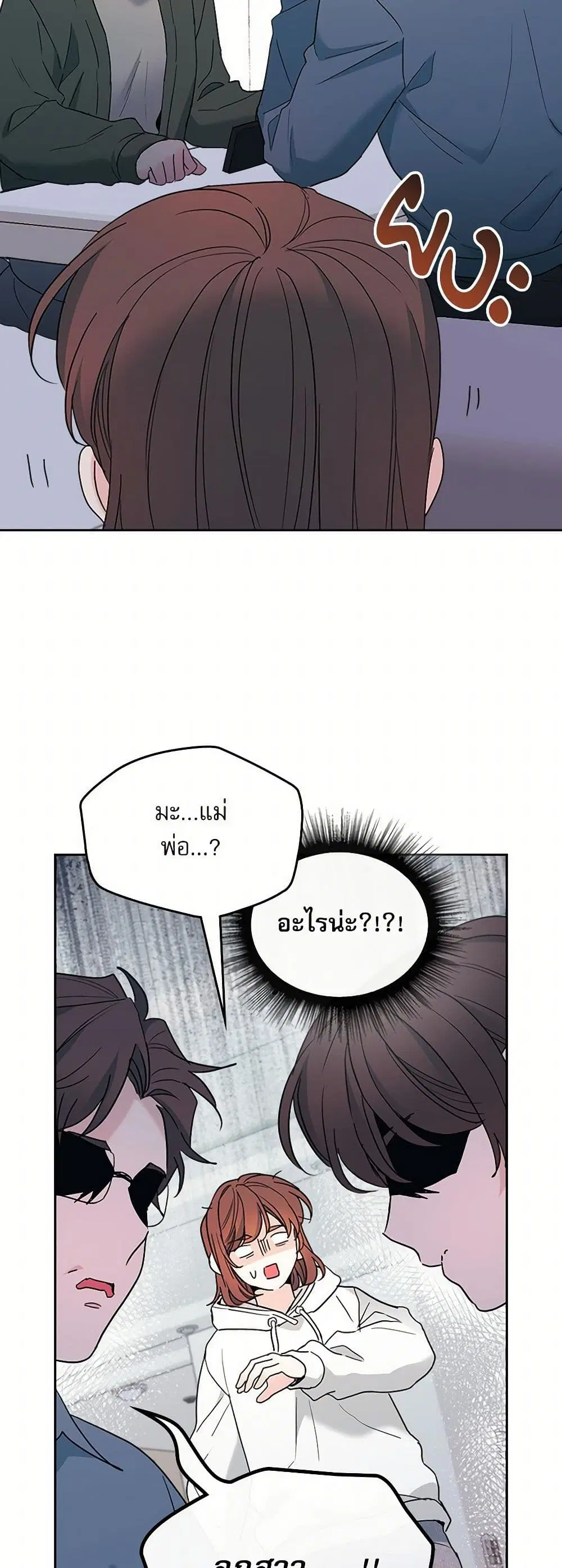 My Life as an Internet Novel ตอนที่ 254 หน้า 27