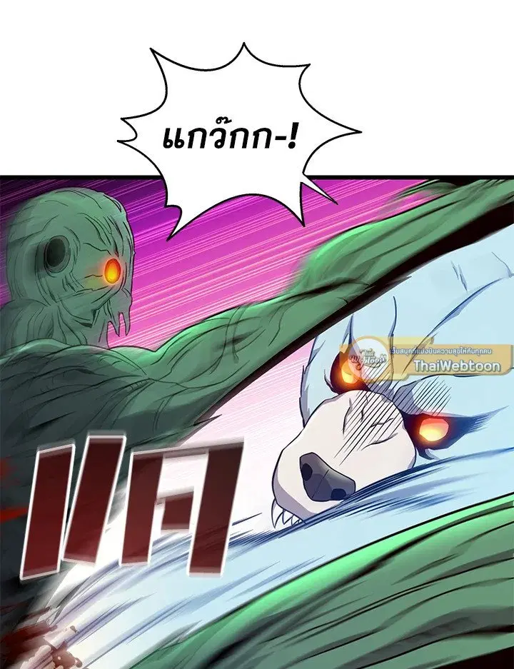Arcane Sniper ตอนที่ 184 หน้า 79