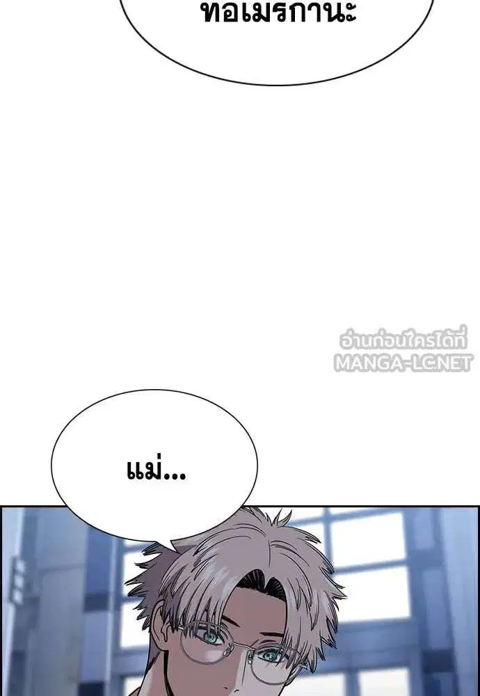True Education ตอนที่ 229 หน้า 94
