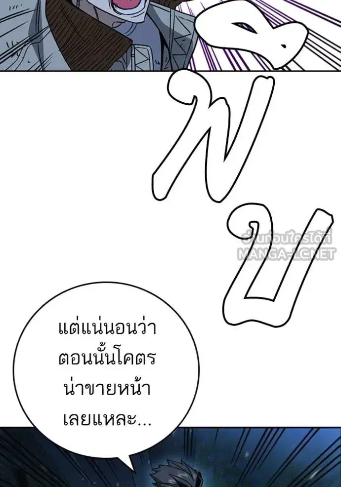 Study Group ตอนที่ 292 หน้า 74