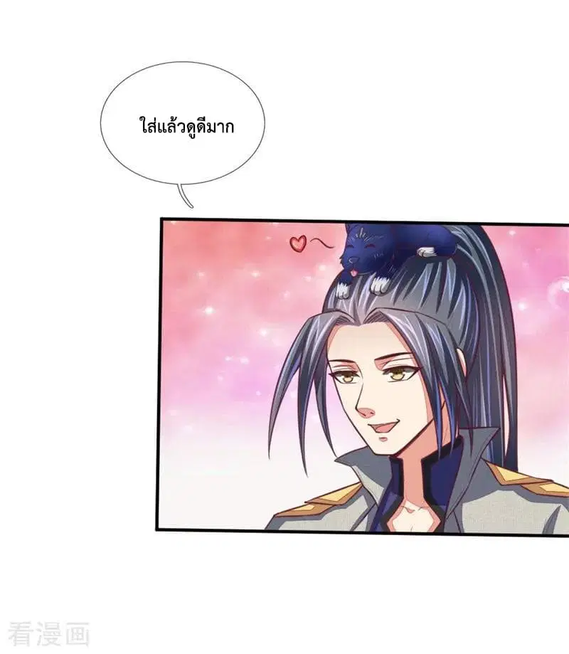 Shenwu Tianzun ตอนที่ 76 หน้า 4