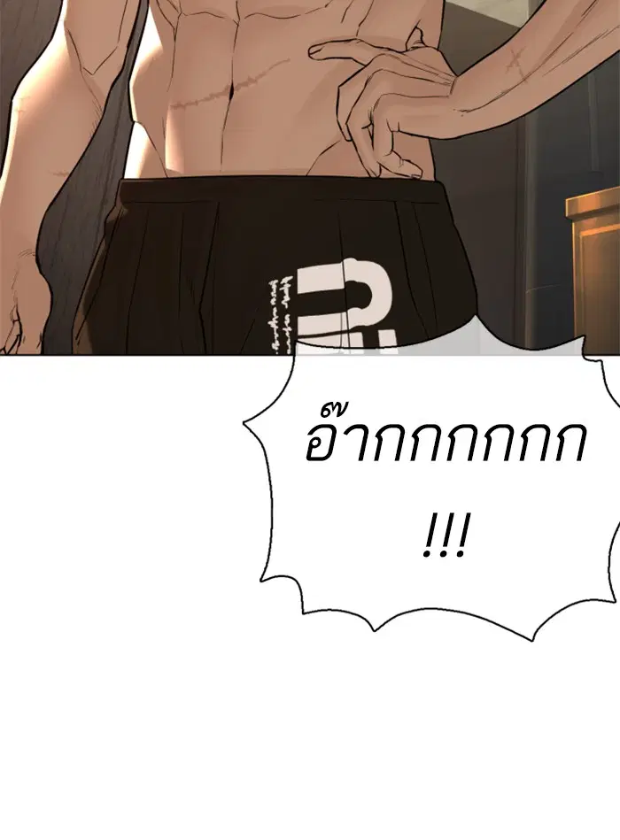 How to Fight ตอนที่ 109 หน้า 51