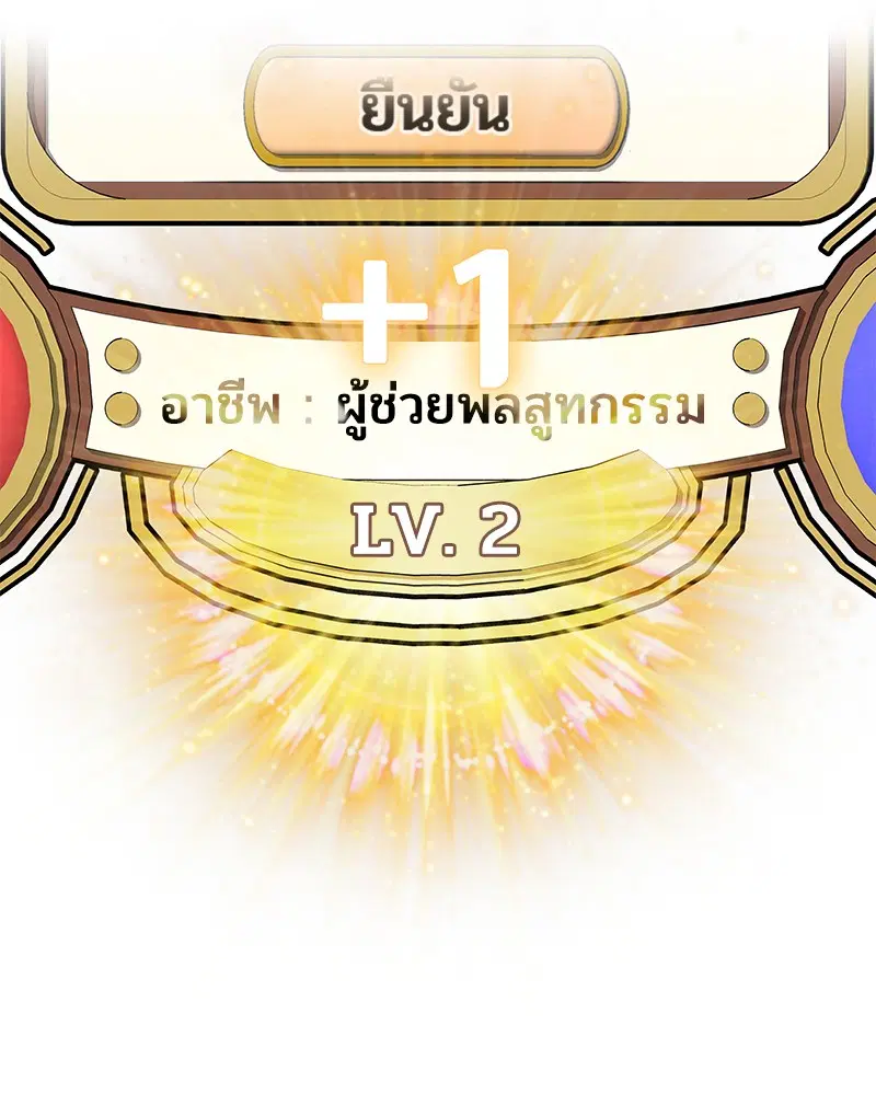 Kitchen Soldier ตอนที่ 2 หน้า 92