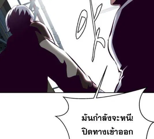 The Boy of Death ตอนที่ 131 หน้า 182