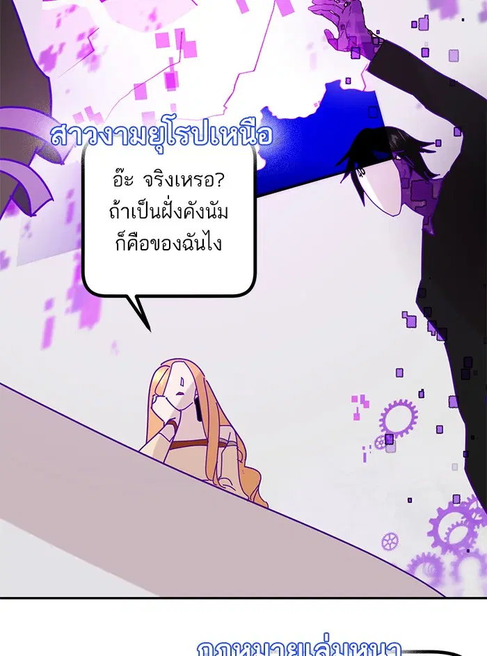 Return to Player ตอนที่ 53 หน้า 14