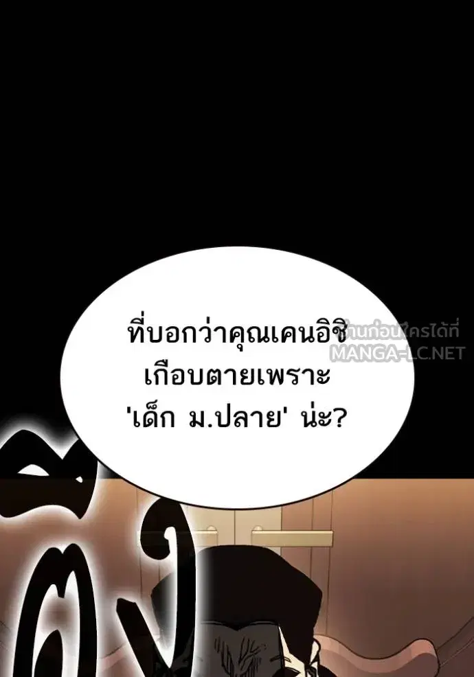 Study Group ตอนที่ 246 หน้า 6
