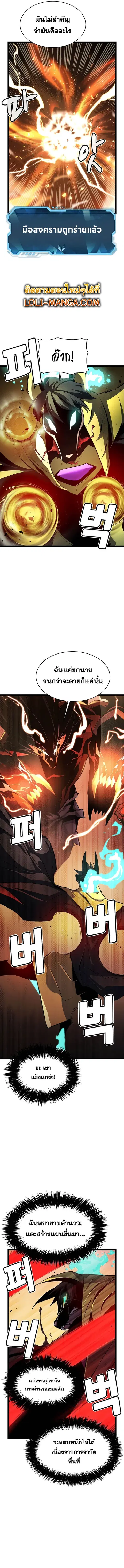 The Lone Necromancer ตอนที่ 107 หน้า 17