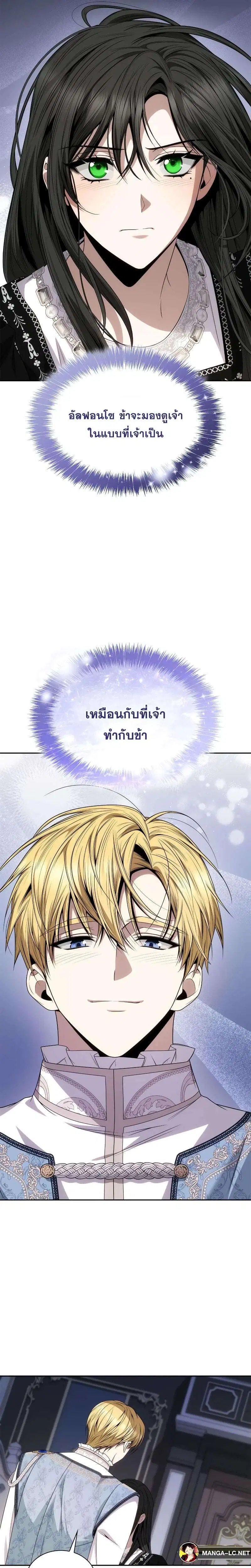 Sister I Am the Queen in This Life ตอนที่ 63 หน้า 34