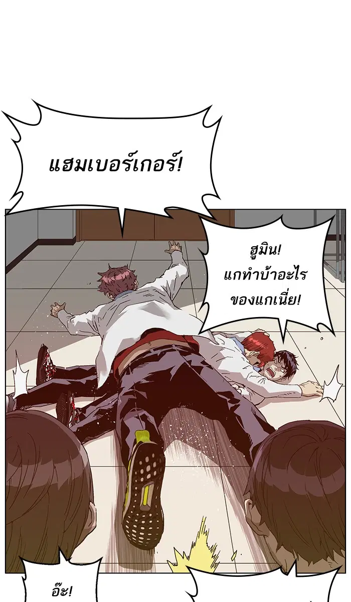 Weak Hero ตอนที่ 131 หน้า 12
