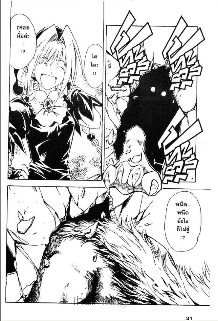 MÄR ตอนที่ 54 หน้า 9