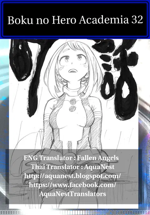 My Hero Academia ตอนที่ 32 หน้า 19