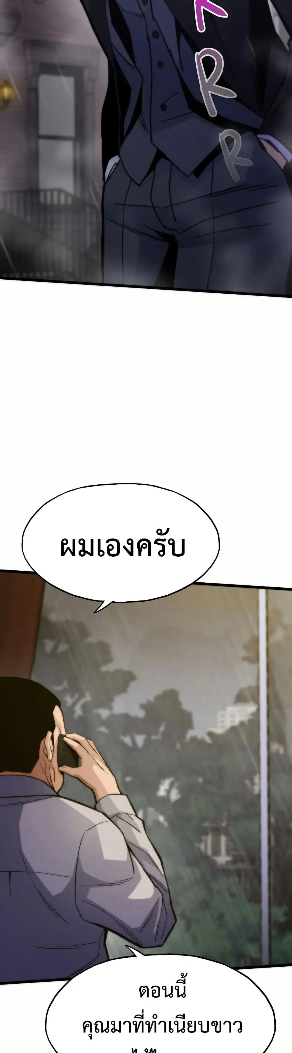 Past Life Returner ตอนที่ 61 หน้า 34