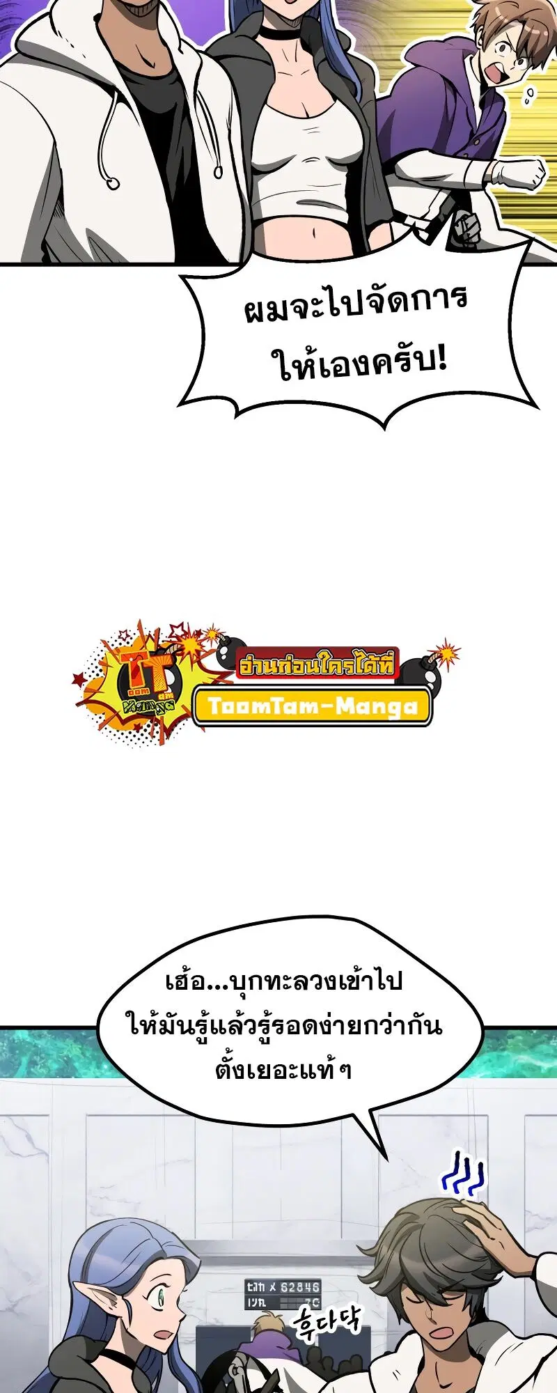 Survival Of Blade King ตอนที่ 216 หน้า 19
