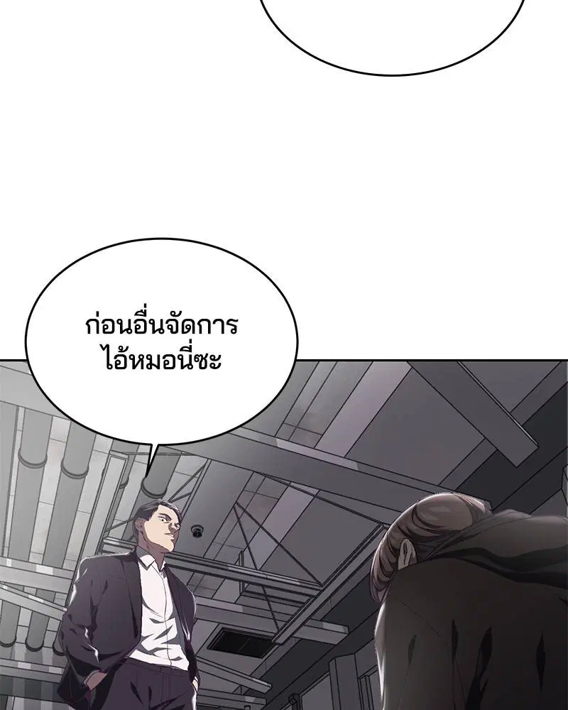 The Boy of Death ตอนที่ 74 หน้า 61
