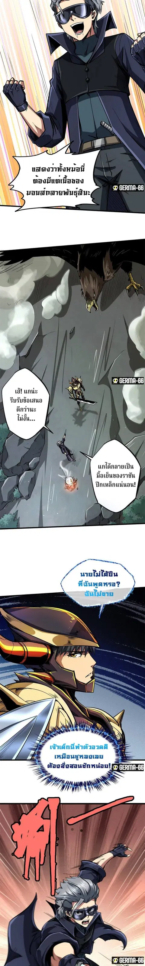 Super Gene ตอนที่ 31 หน้า 14