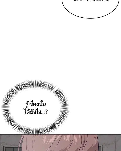 The Boy of Death ตอนที่ 24 หน้า 157