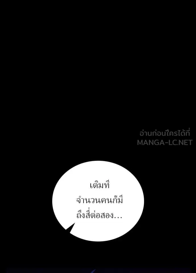 Hidden Class Gravity User เป้าหมายครั้งที่ 2 ต้องเป็นสุดยอดผู้แข็งแกร่งด้วยคลาสลับ ตอนที่ 59 หน้า 89