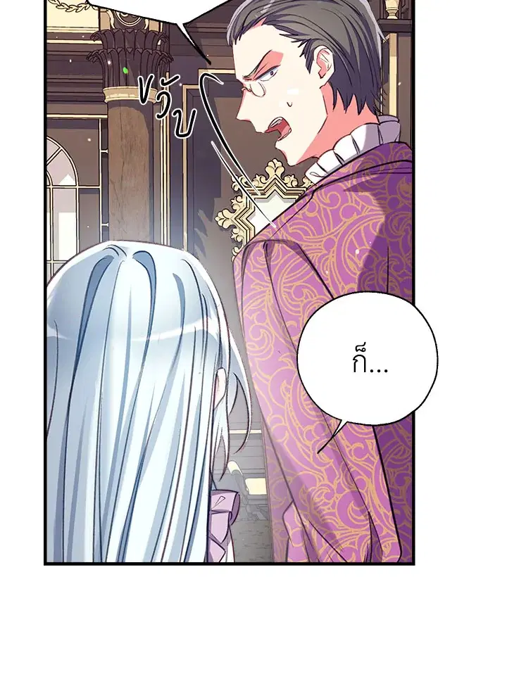 Can We Become a Family? ตอนที่ 30 หน้า 20