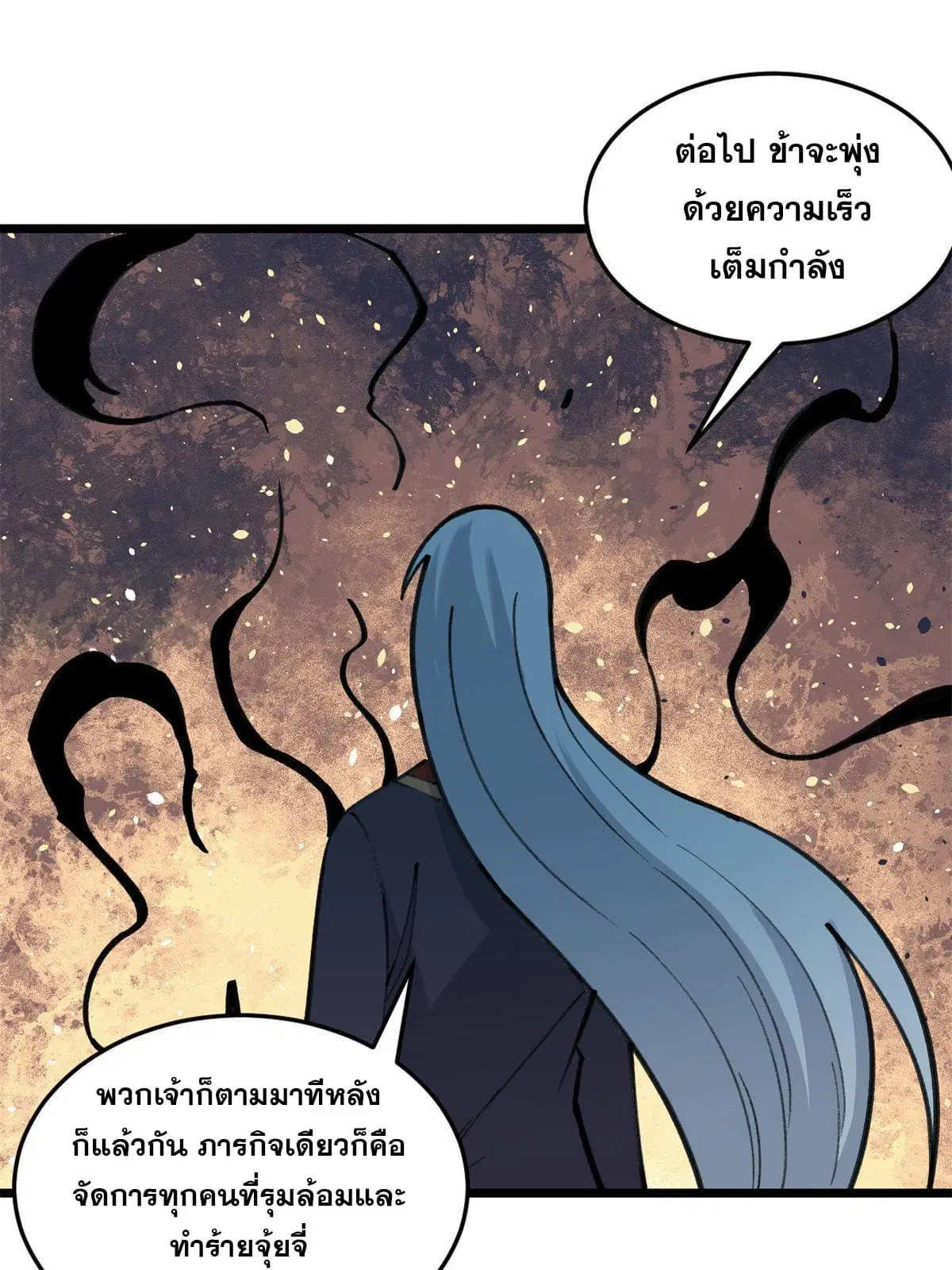 All Hail the Sect Leader ตอนที่ 140 หน้า 64