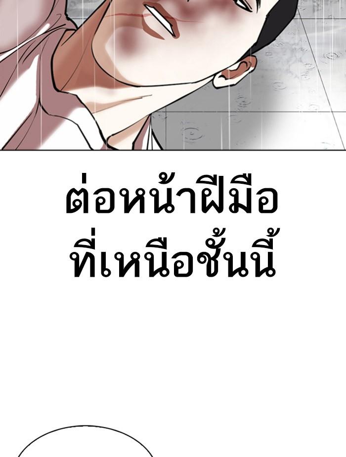 Lookism ตอนที่ 340 หน้า 115