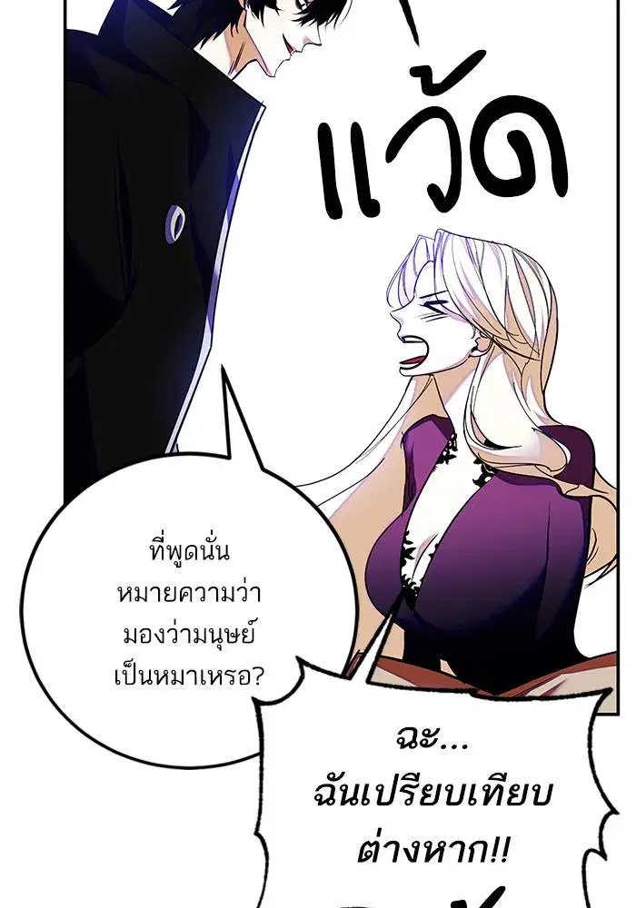 Return to Player ตอนที่ 158 หน้า 76