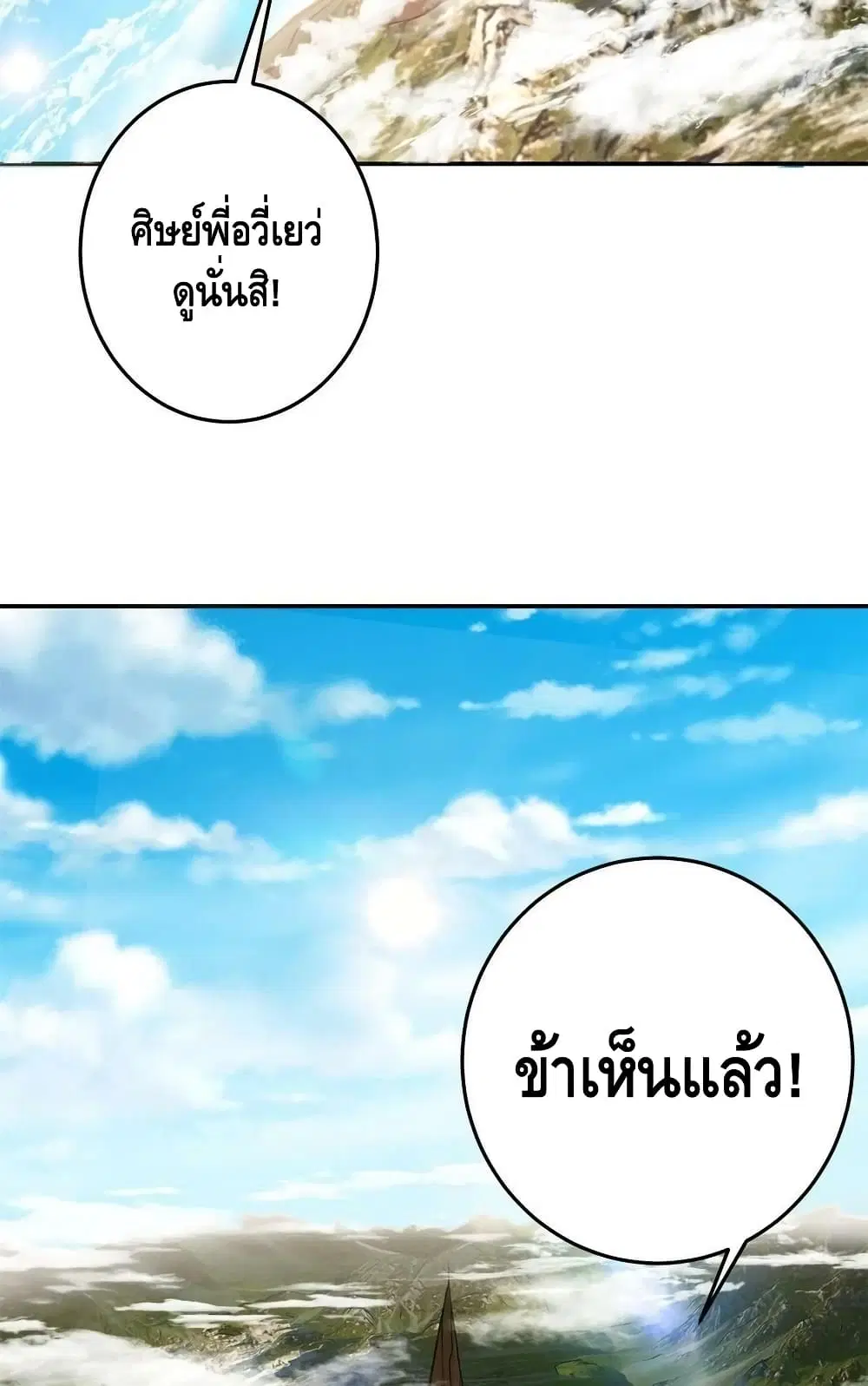 Keep A Low Profile ตอนที่ 169 หน้า 13