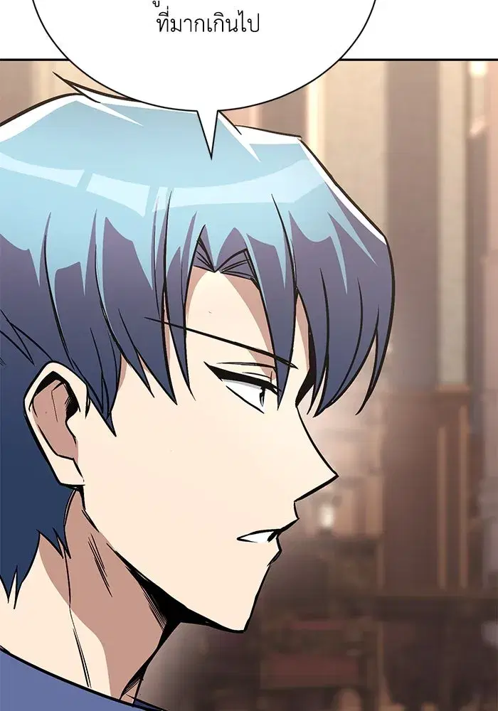 The Lazy Lord Masters the Sword ตอนที่ 117 หน้า 8