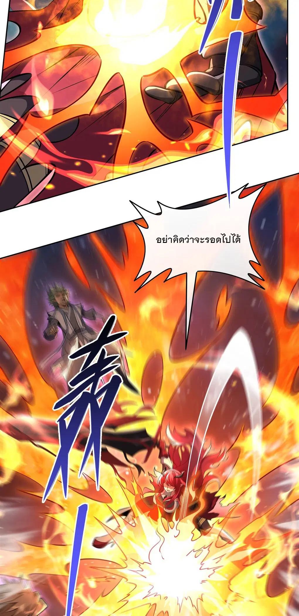 My Female Disciples are all Future Masters of the Heavens ตอนที่ 128 หน้า 14