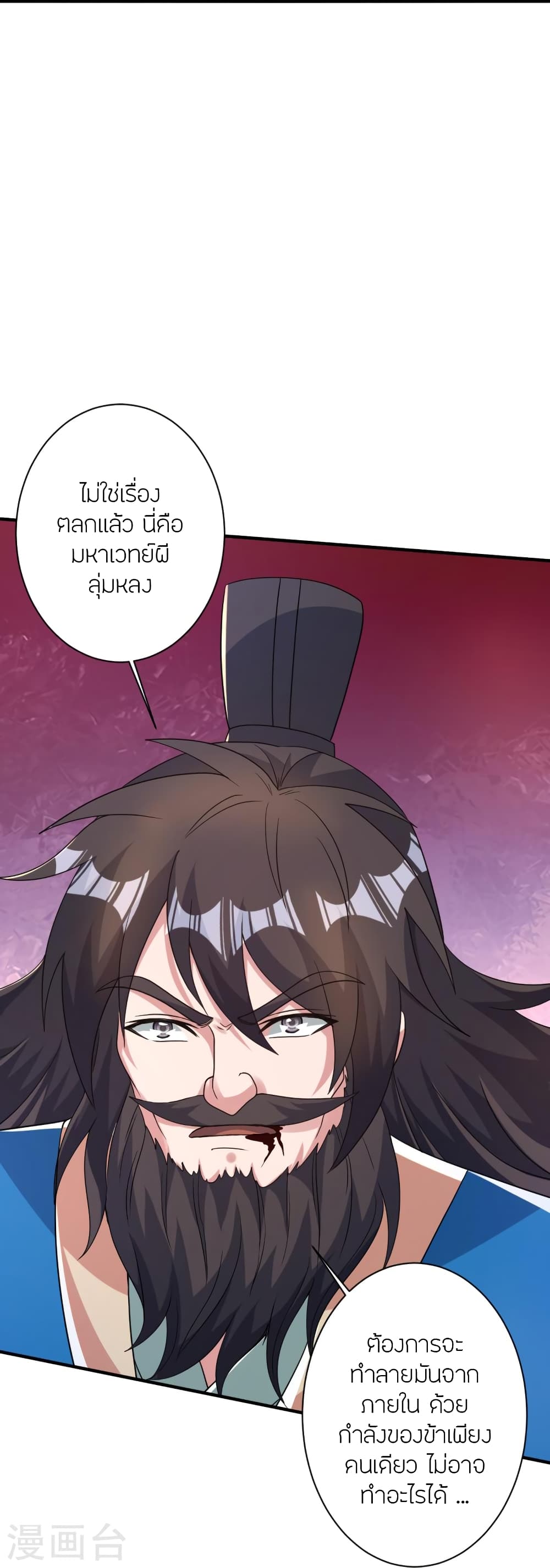 Banished Disciple’s Counterattack ราชาอมตะผู้ถูกขับไล่ ตอนที่ 394 หน้า 51
