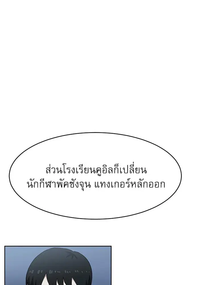 Double Click ตอนที่ 70 หน้า 25