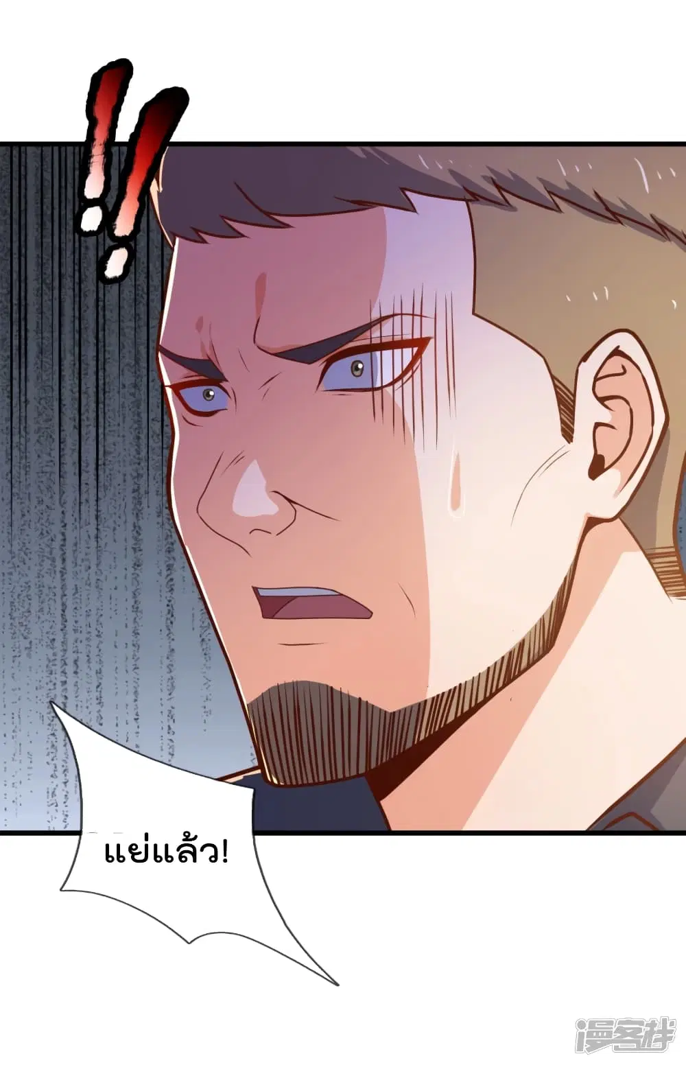 The Legend God of War in The City ตอนที่ 111 หน้า 5