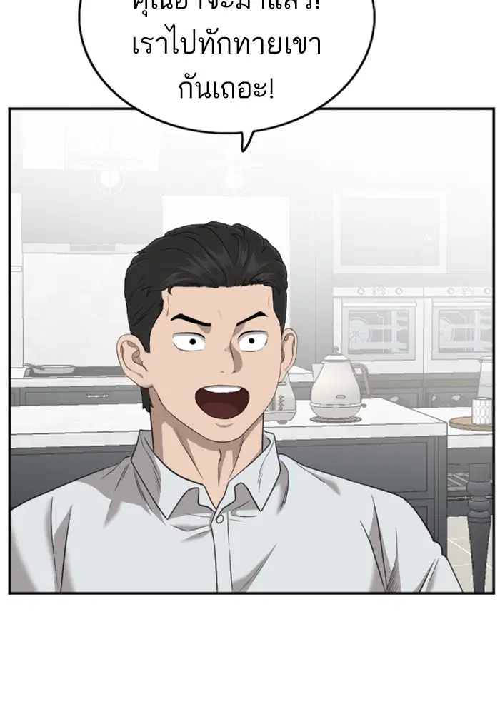 Bad Guy ตอนที่ 129 หน้า 33