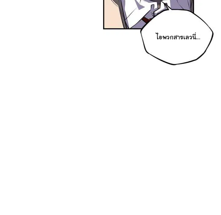 SuperNova ตอนที่ 60 หน้า 89