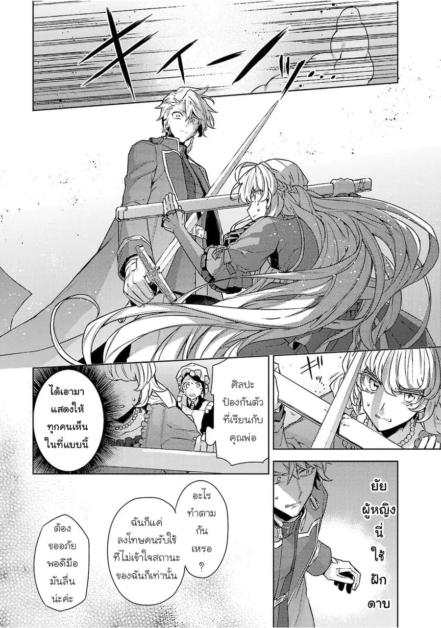 Hanayome no Yangotonaki Jijou ตอนที่ 7 หน้า 13