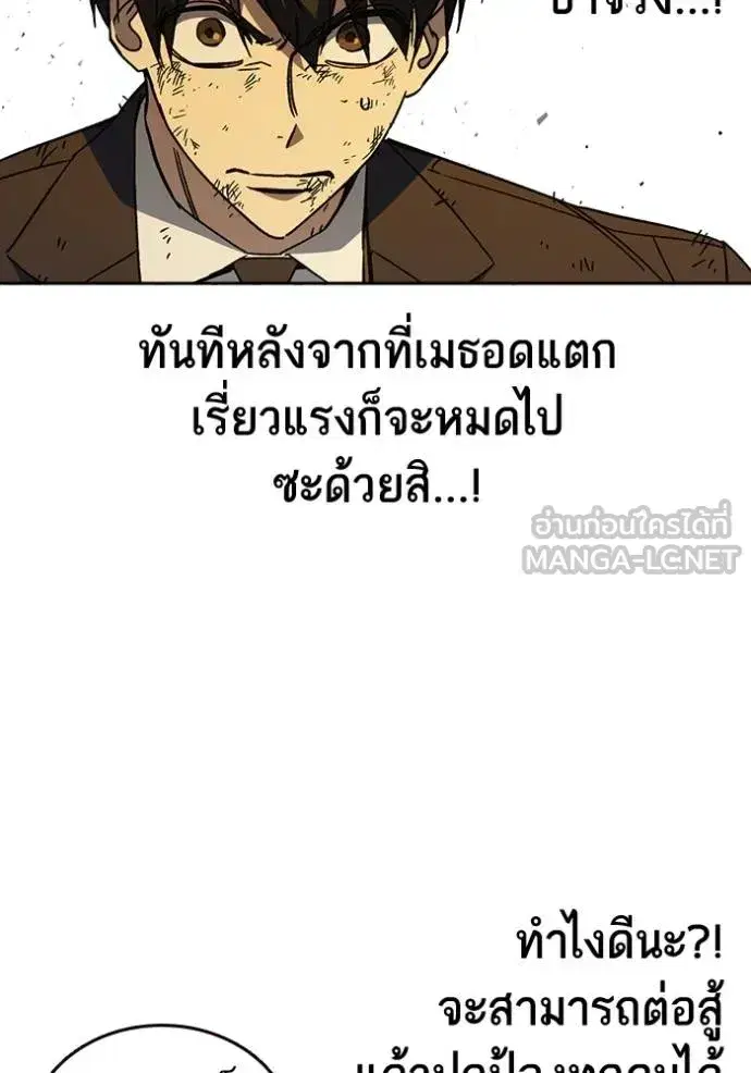 Study Group ตอนที่ 278 หน้า 126
