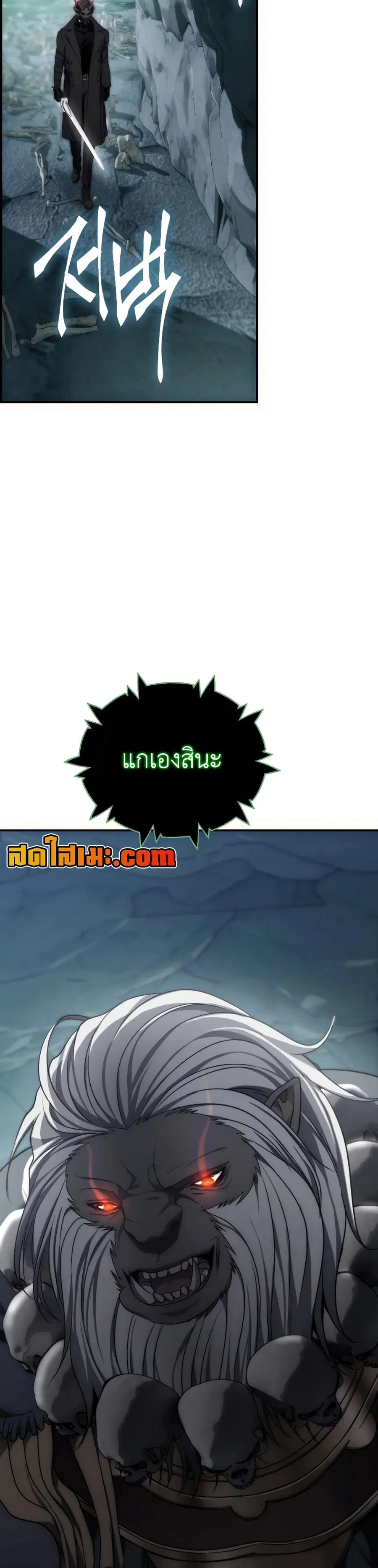 Ranker Who Lives A Second Time ตอนที่ 173 หน้า 46