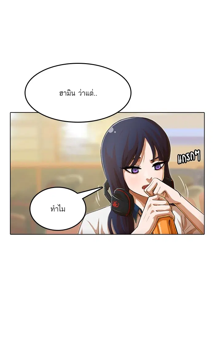 Random Chat ตอนที่ 66 หน้า 51