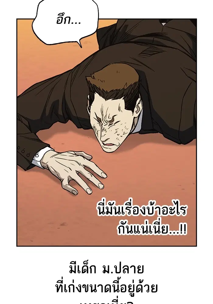 Study Group ตอนที่ 201 หน้า 63
