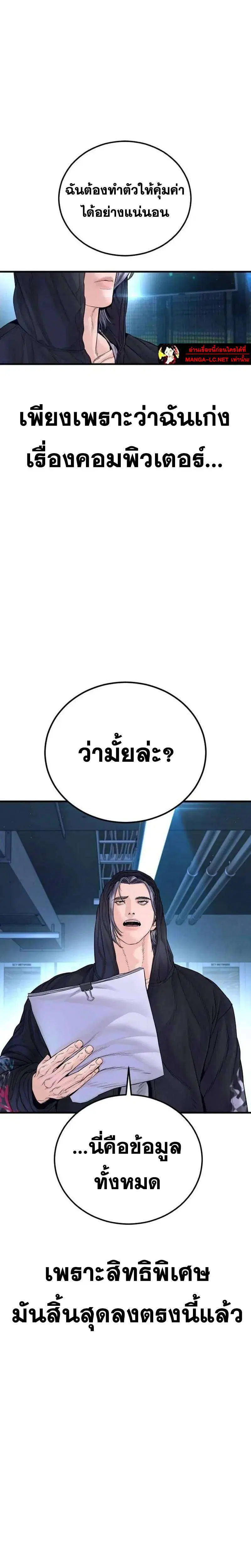 Manager Kim ตอนที่ 261 หน้า 7