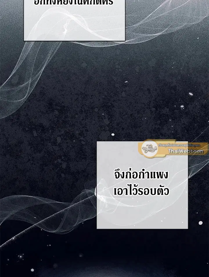 The Villain’s Match Is Too Perfect – คู่ดูตัวของนางร้ายเพอร์เฟกต์เกินไป ตอนที่ 72 หน้า 4