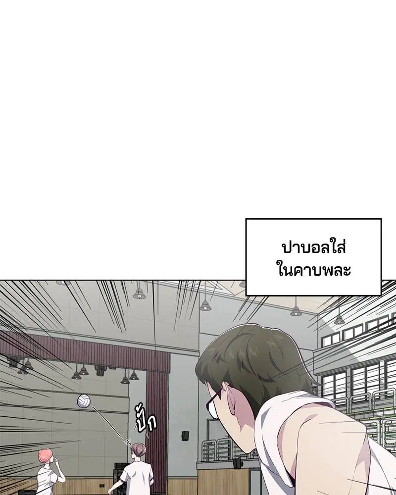 The Boy of Death ตอนที่ 53 หน้า 60