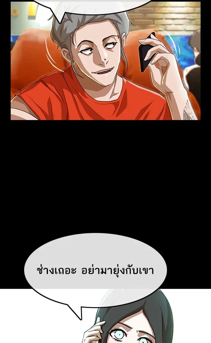 Random Chat ตอนที่ 87 หน้า 100