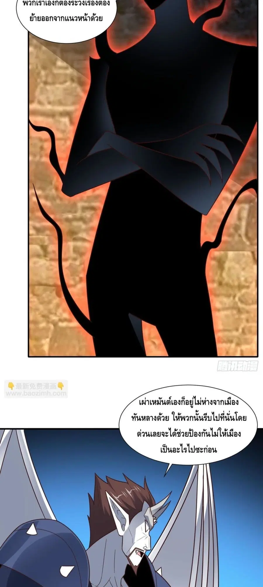 High Energy Strikes ตอนที่ 288 หน้า 15