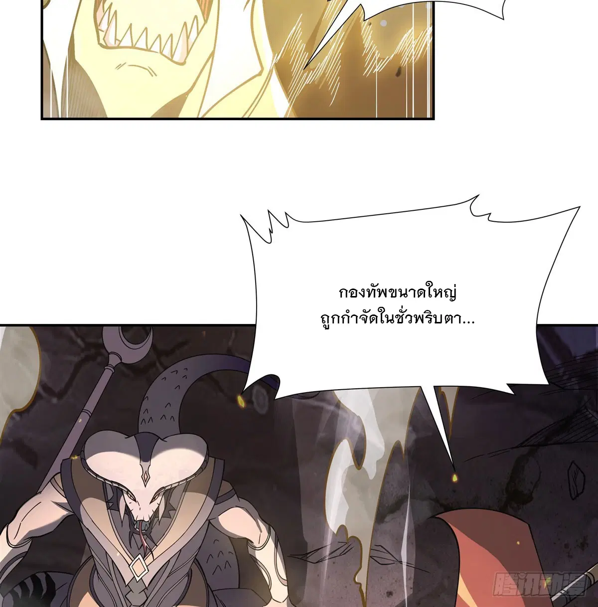 My Female Disciples are all Future Masters of the Heavens ตอนที่ 175 หน้า 63