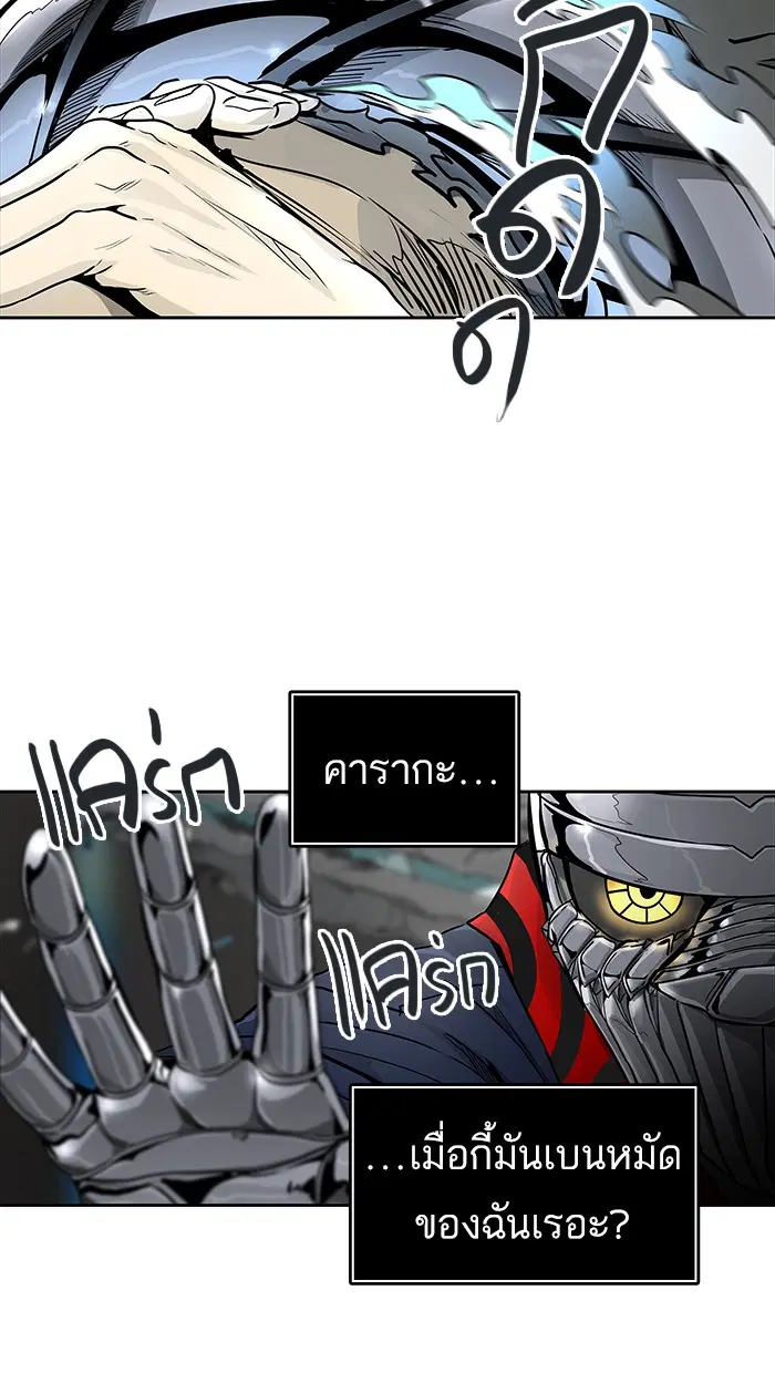 Tower of God ตอนที่ 477 หน้า 89